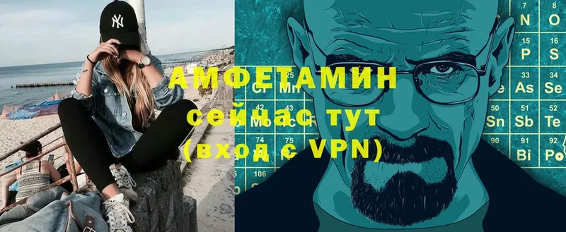 АМФЕТАМИН VHQ  Вязники 